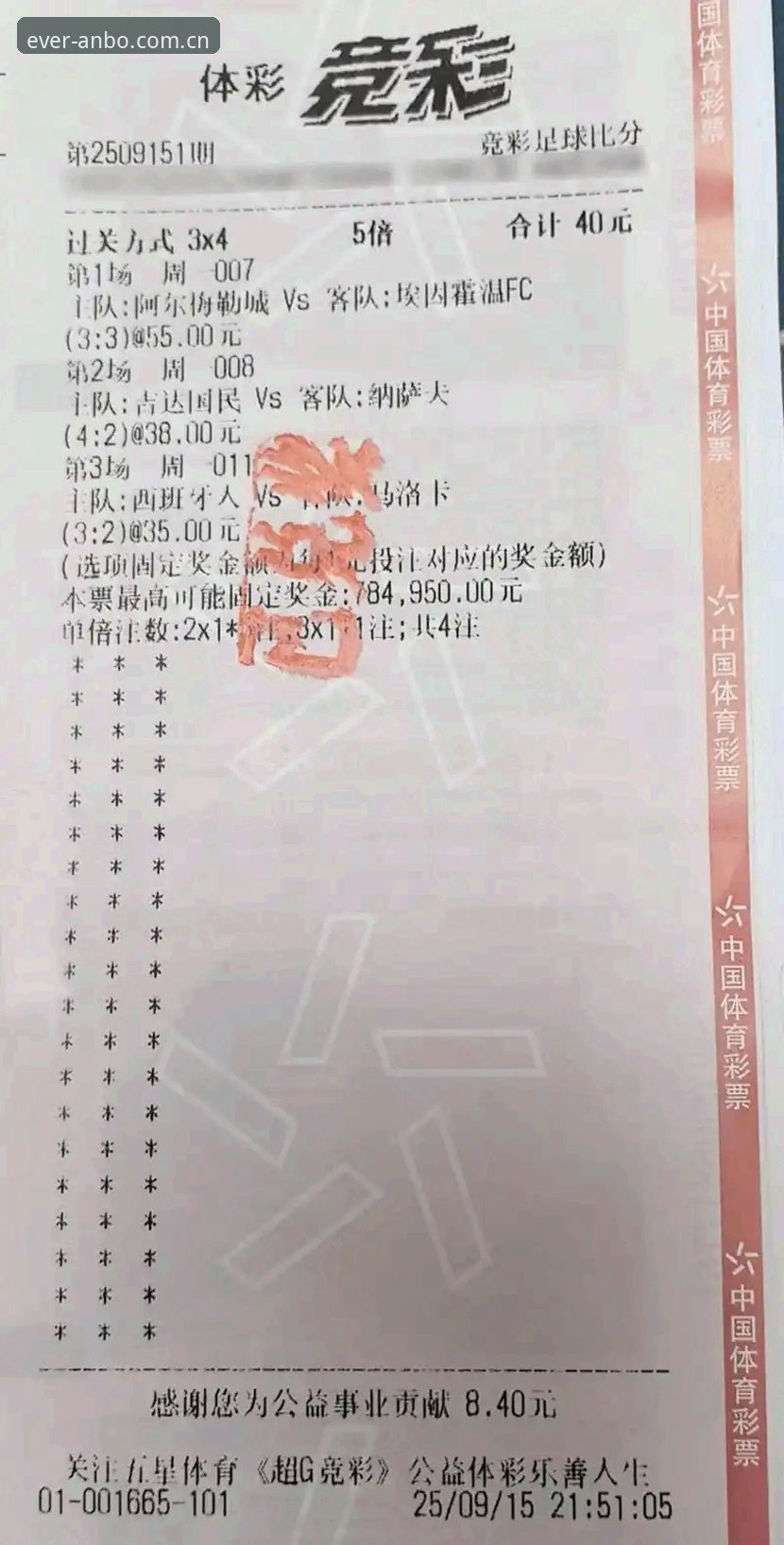 安博体育平台深度评测：新手必看的赛事投注与app下载完整指南